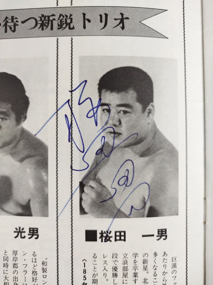 【5 hand signed autograph 】74 New Year NWA Series / New Year NWA Champion Series (Opening Round)