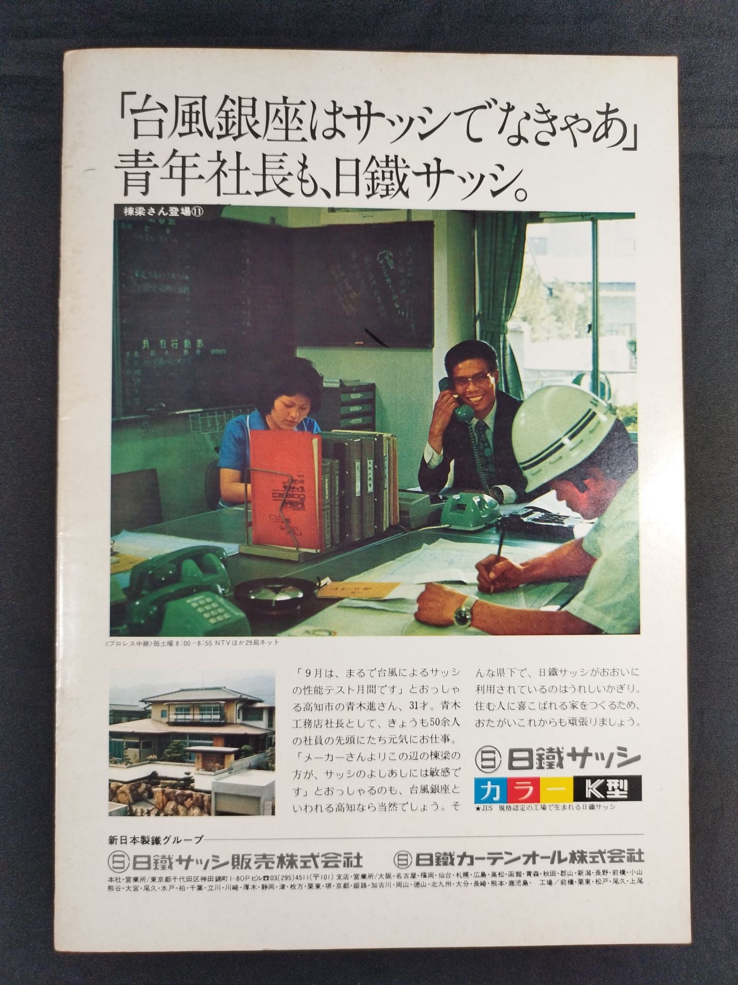 【5 hand signed autograph 】74 New Year NWA Series / New Year NWA Champion Series (Opening Round)