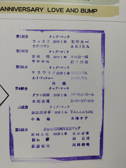 【Kazu Hayashi hand signed autograph 】Muto Keiji 20th ANNIVERSARY Special Box Office ~LOVE AND BUMP~