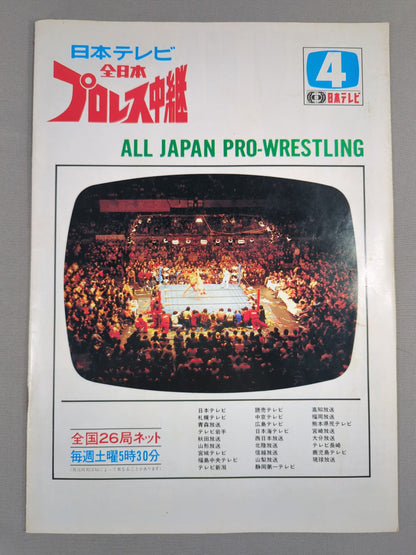 83 Giant Series
