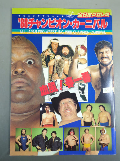 ★ Brody vs Tsuruta Inter 88 ★ Champion Carnival