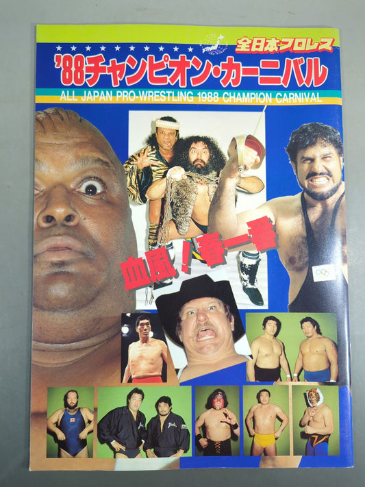 ★ Brody vs Tsuruta Inter 88 ★ Champion Carnival