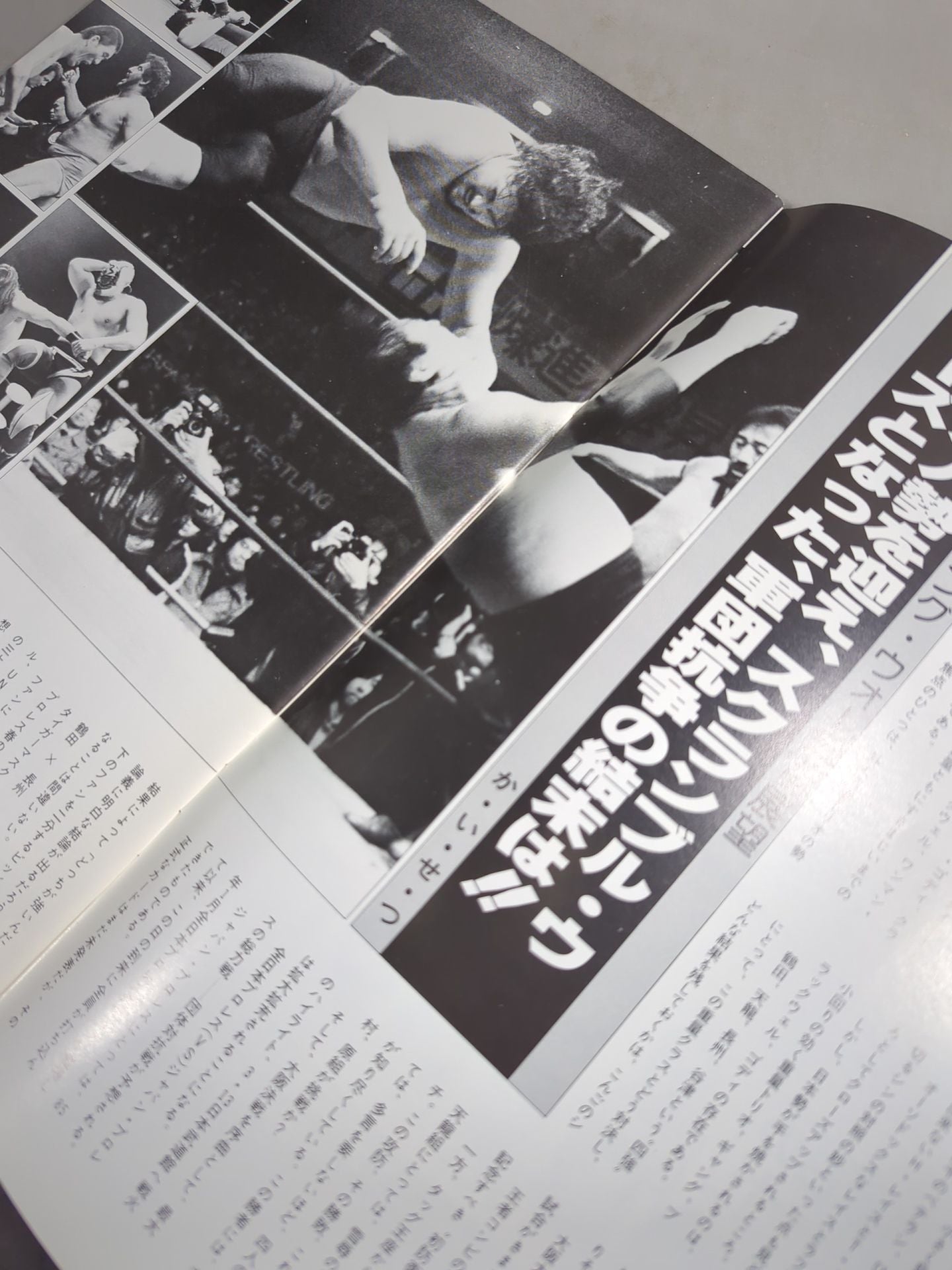 ★ Tsuruta vs Gody ★ Inter 86 Exciting Wars