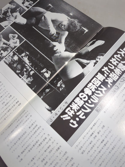 ★ Tsuruta vs Gody ★ Inter 86 Exciting Wars