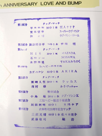 Muto Keiji  20th ANNIVERSARY ~LOVE AND BUMP~