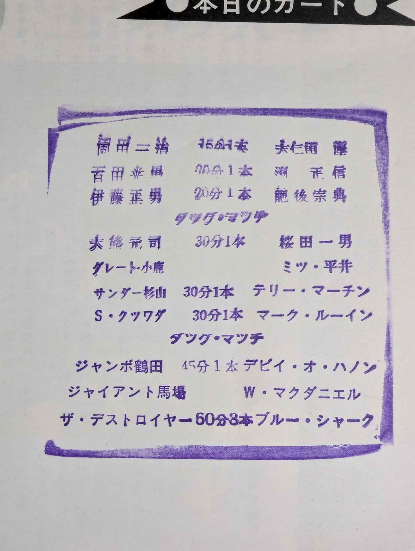 ★ Masked World No. 1 Match Round ★ 9 76 Excite Series