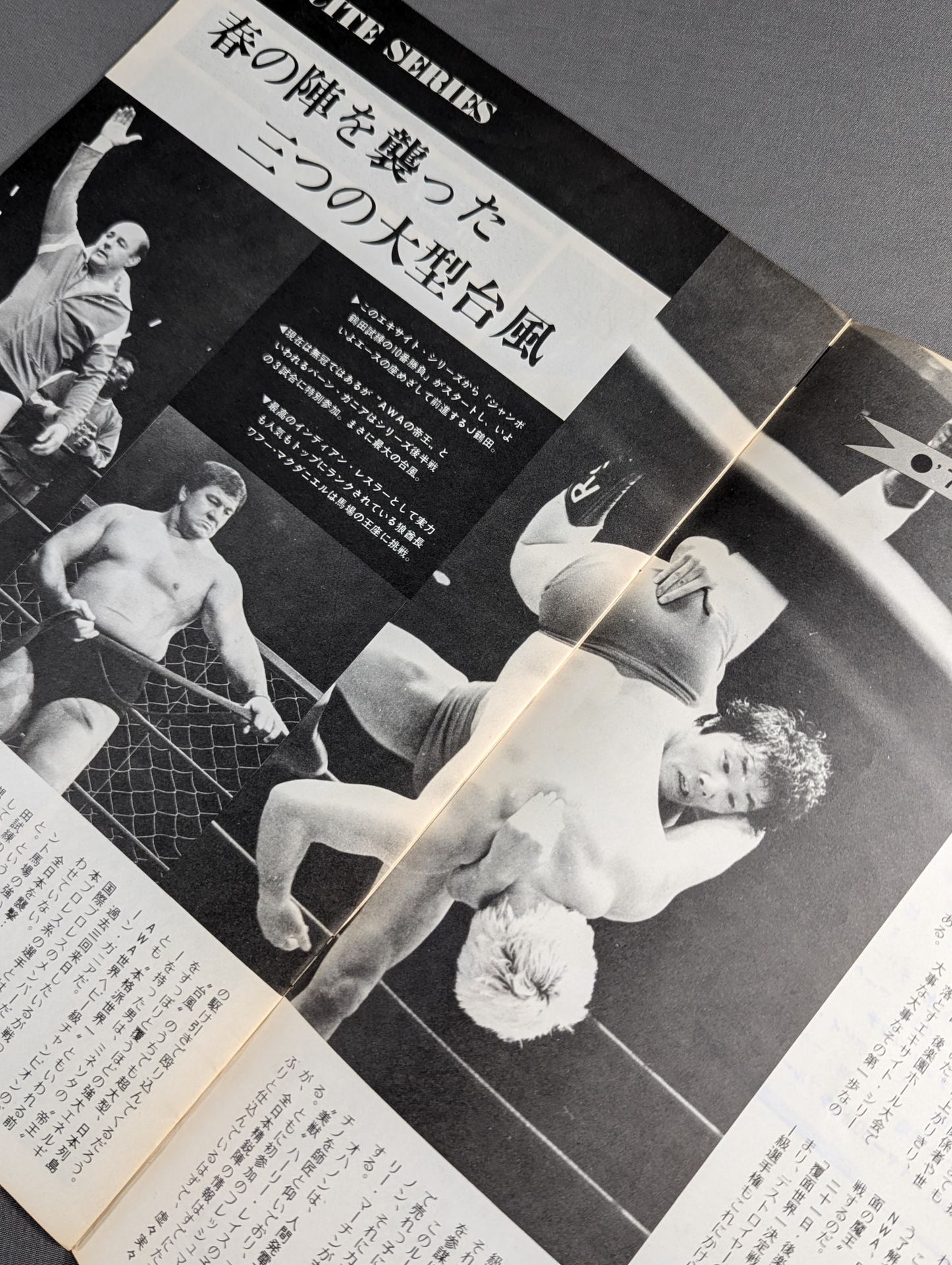 ★ Masked World No. 1 Match Round ★ 9 76 Excite Series