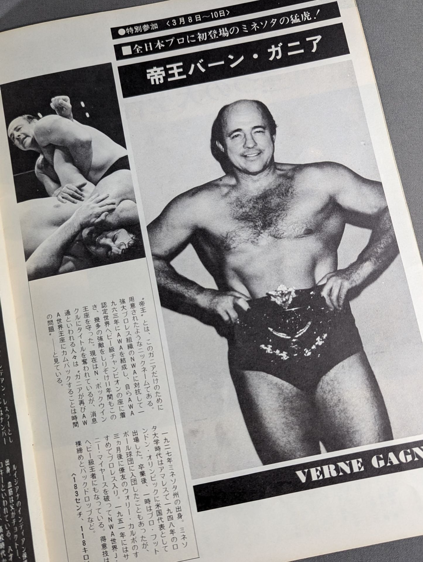 ★ Masked World No. 1 Match Round ★ 9 76 Excite Series