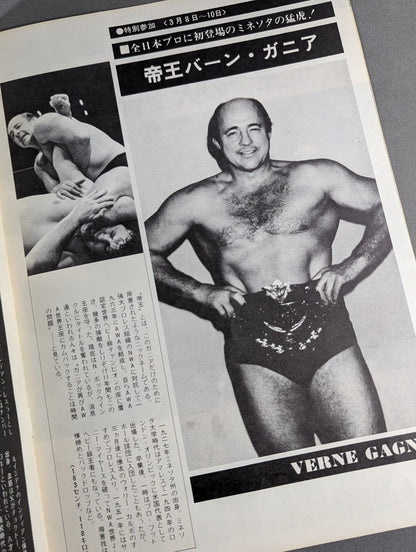 ★ Masked World No. 1 Match Round ★ 9 76 Excite Series