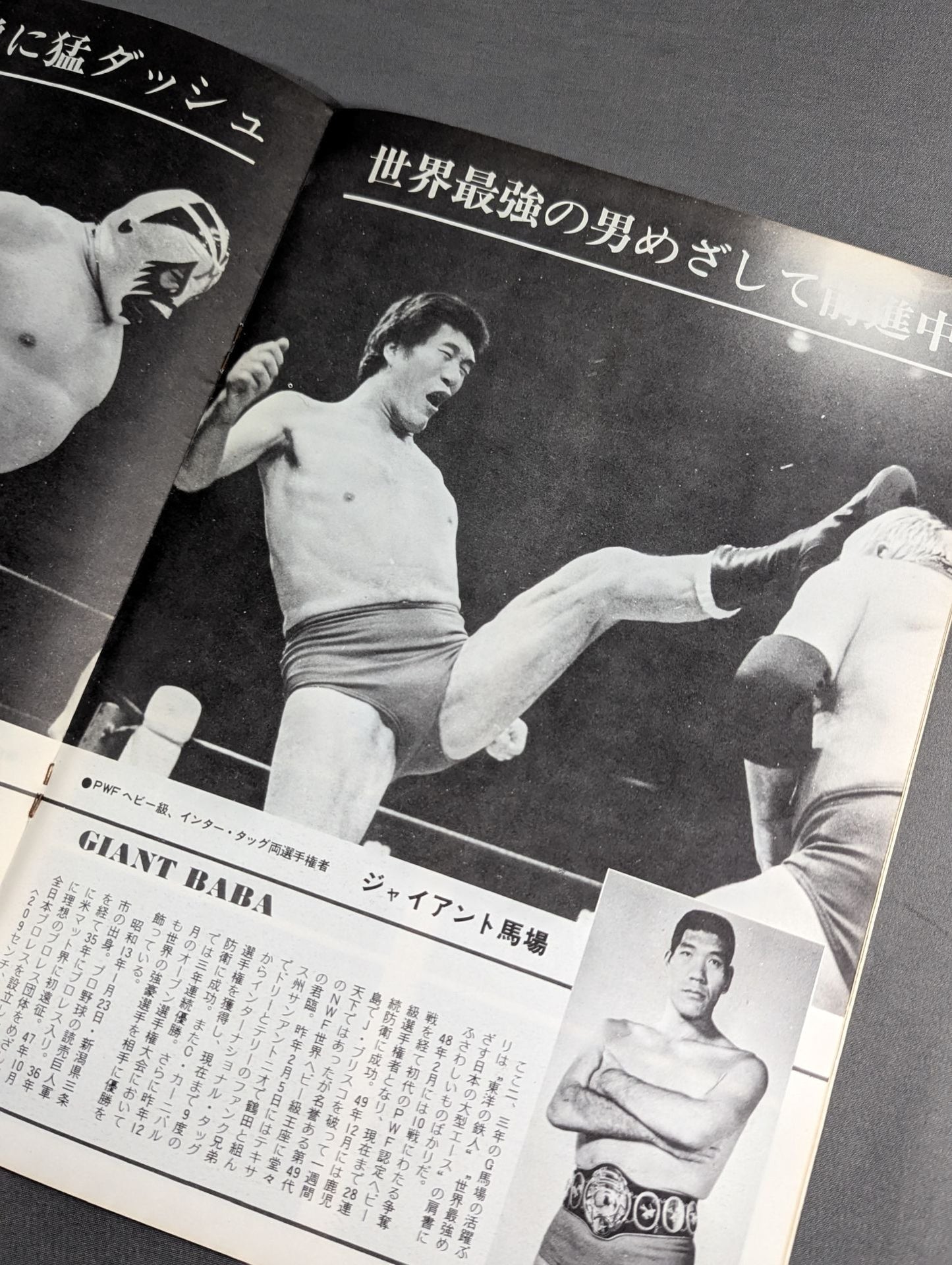 ★ Masked World No. 1 Match Round ★ 9 76 Excite Series