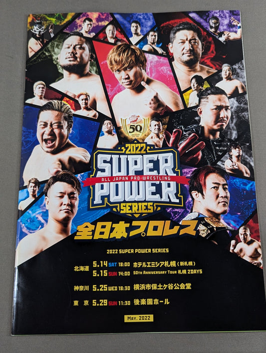 2022スーパーパワーシリーズ / 2022 SUPER POWER SERIES