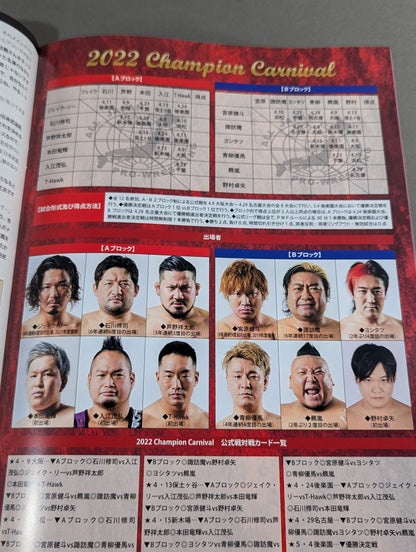 2022チャンピオンカーニバル / 2022 Champion Carnival