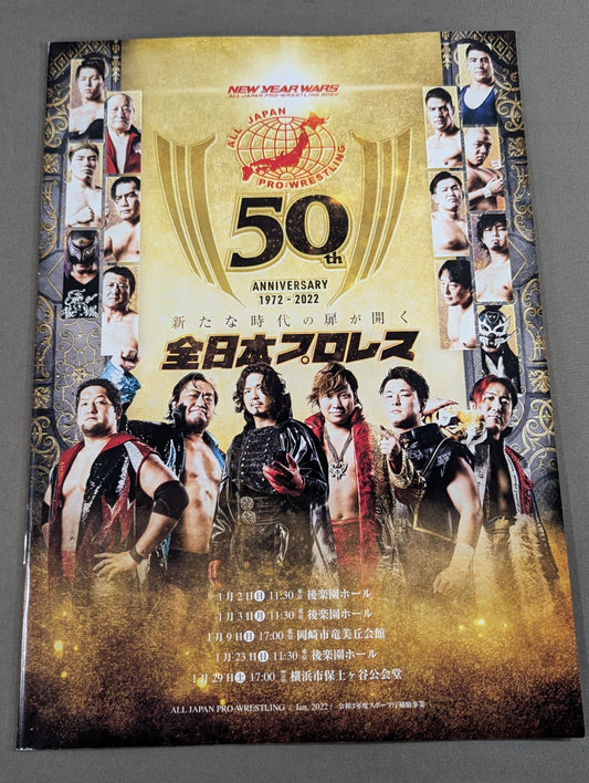 2022ニューイヤーウォーズ / 2022 NEW YEAR WARS