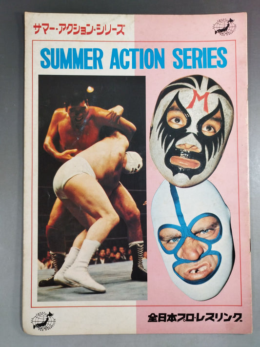 74サマーアクション・シリーズ