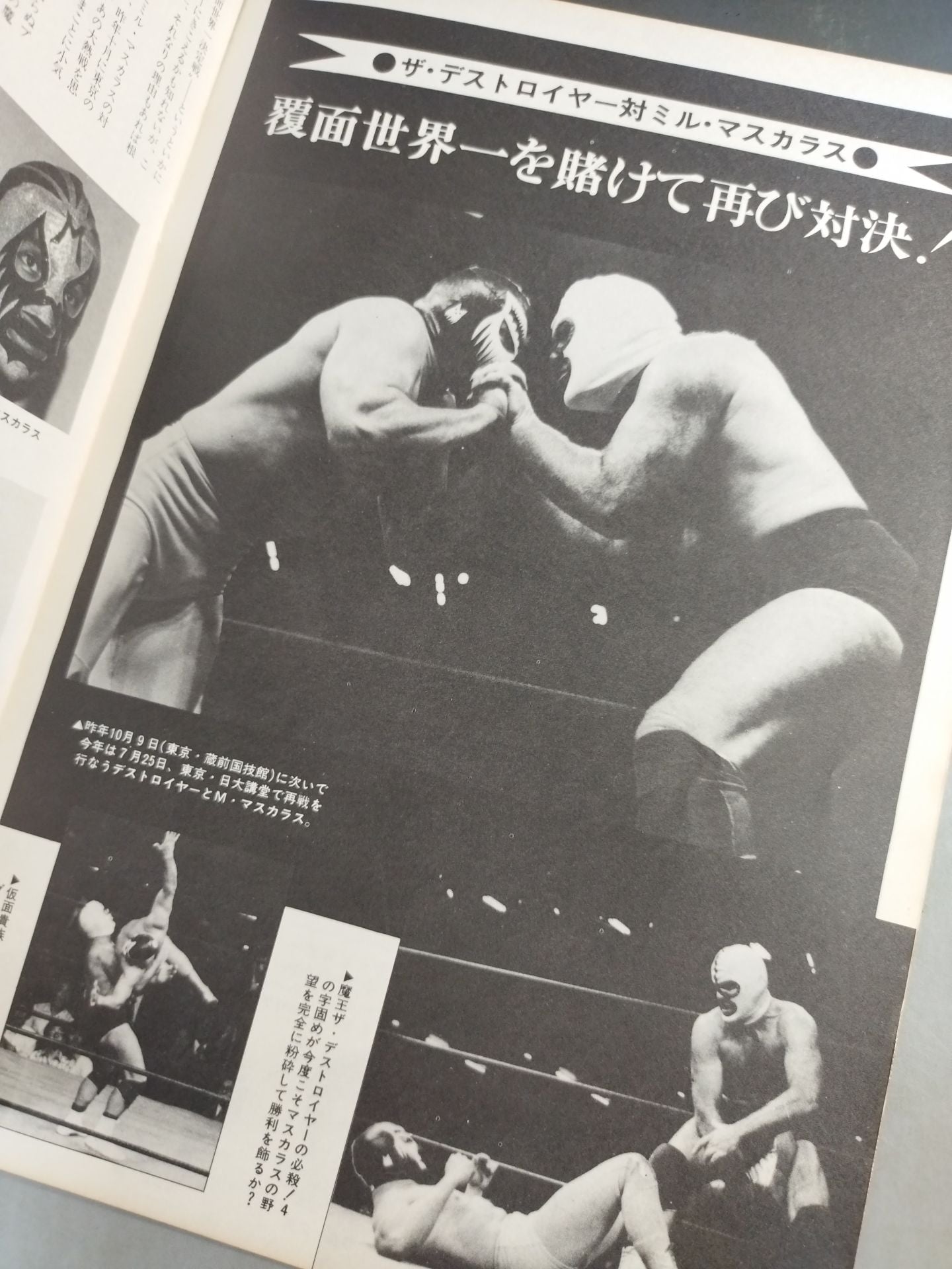 74サマーアクション・シリーズ