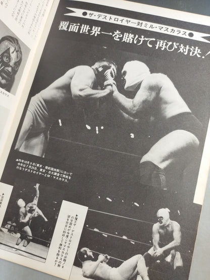 74サマーアクション・シリーズ