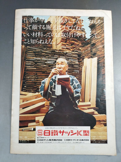 74サマーアクション・シリーズ