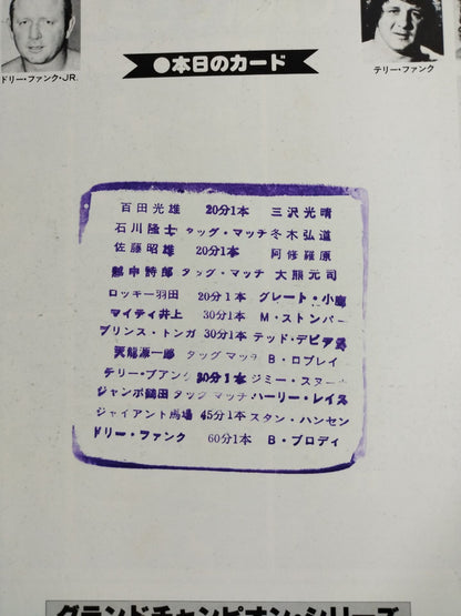 ★ Brody vs Dolly ★ Inter 82 Grand Champion Series