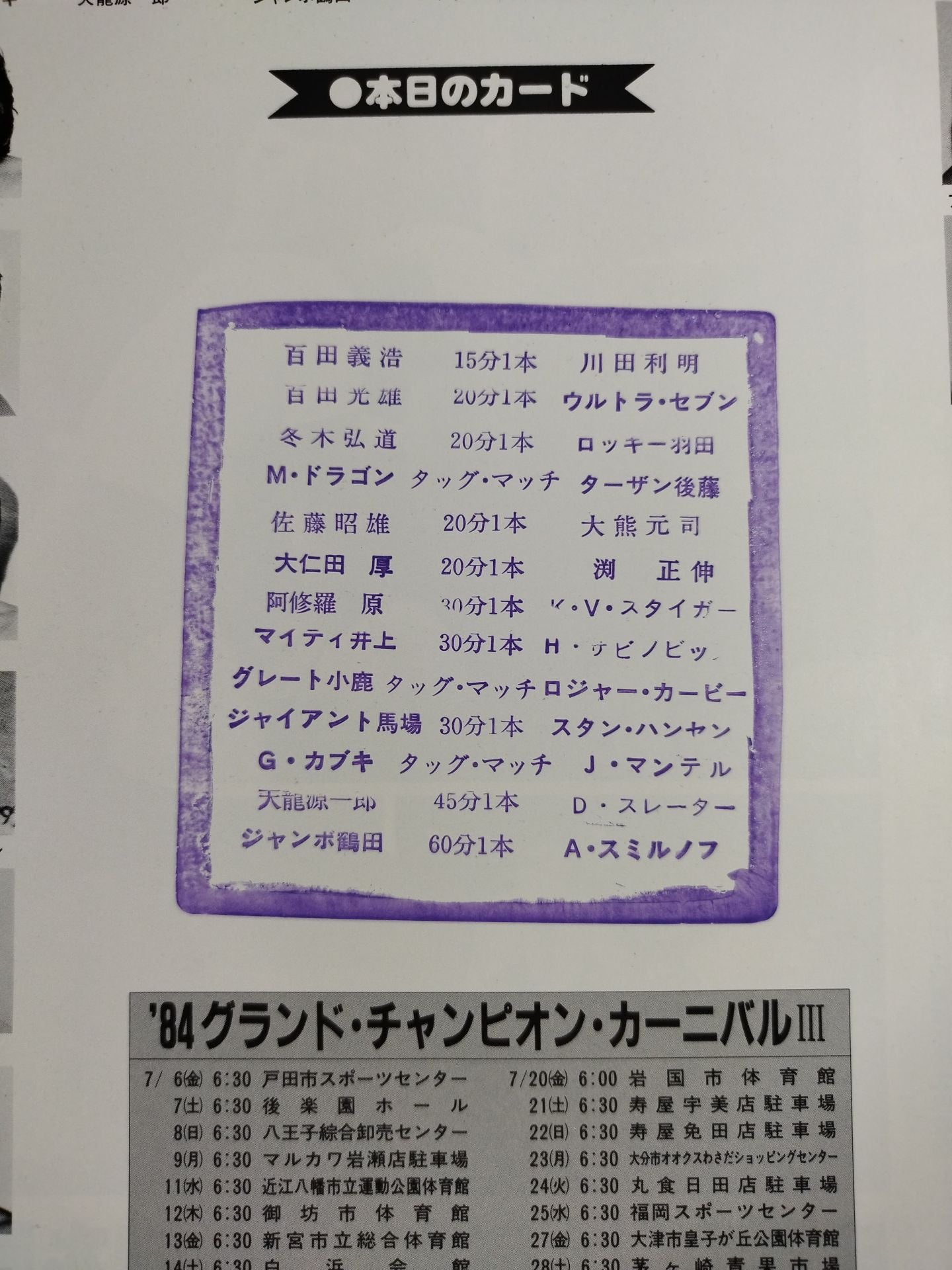 84Grand Champion Carnival III.