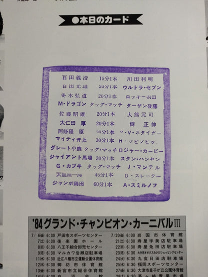 84Grand Champion Carnival III.