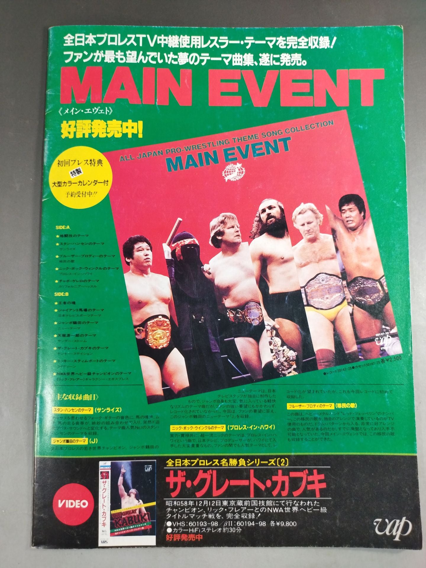 84Grand Champion Carnival III.