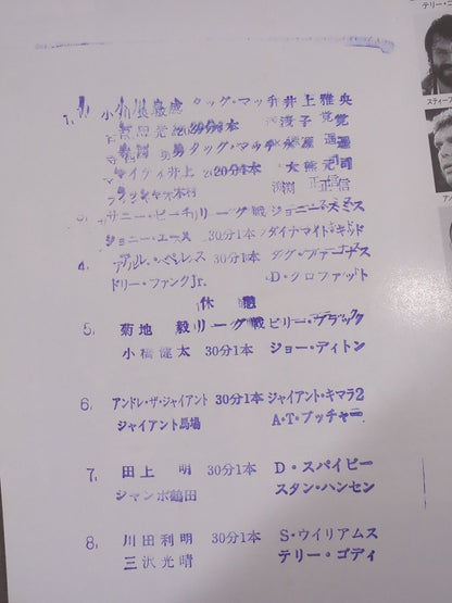 91Real World Tag League  IN BUDOKAN