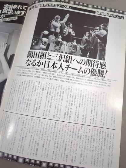 91Real World Tag League  IN BUDOKAN