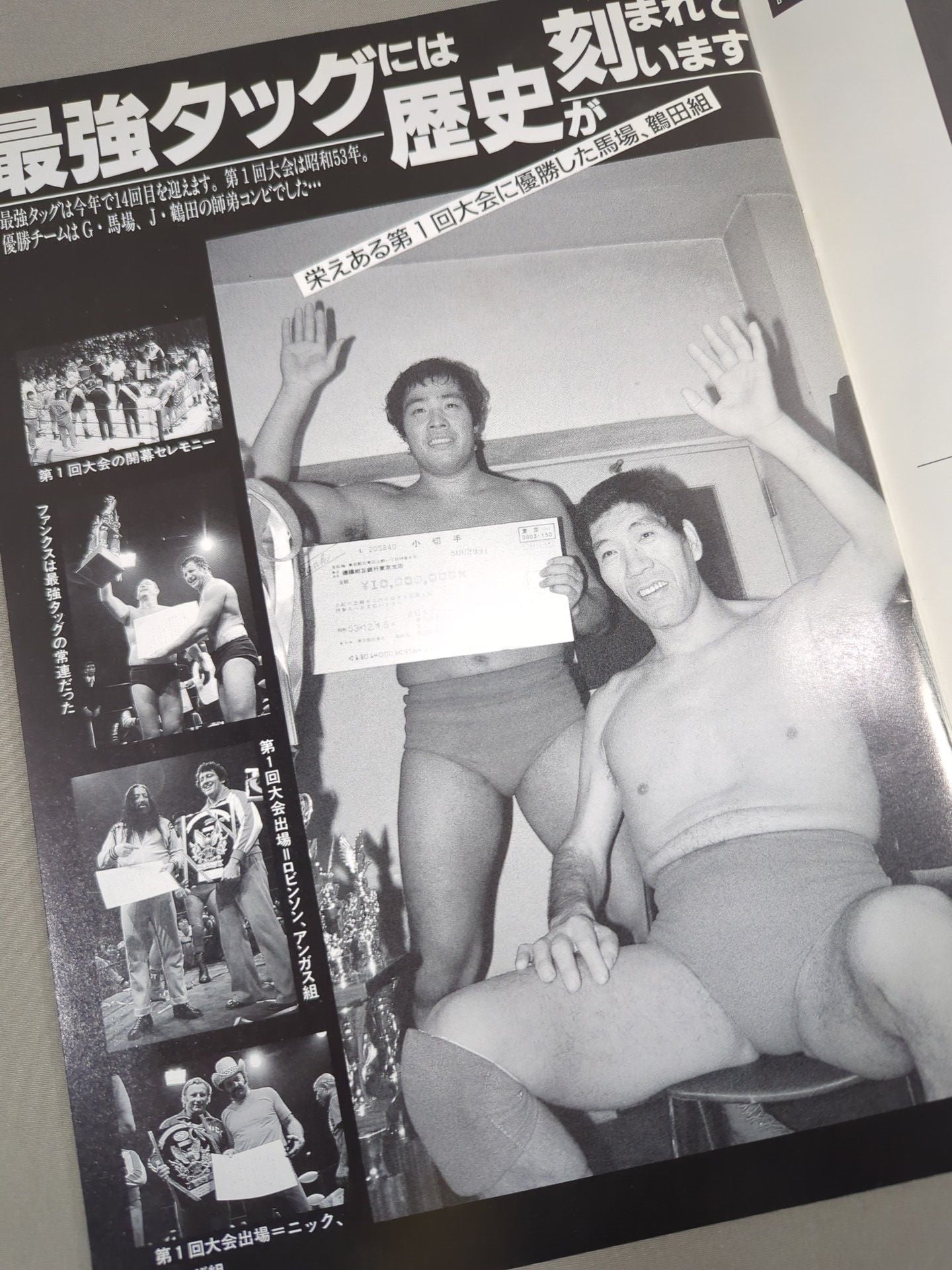 91Real World Tag League  IN BUDOKAN