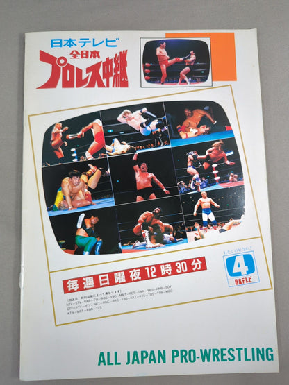 91Real World Tag League  IN BUDOKAN