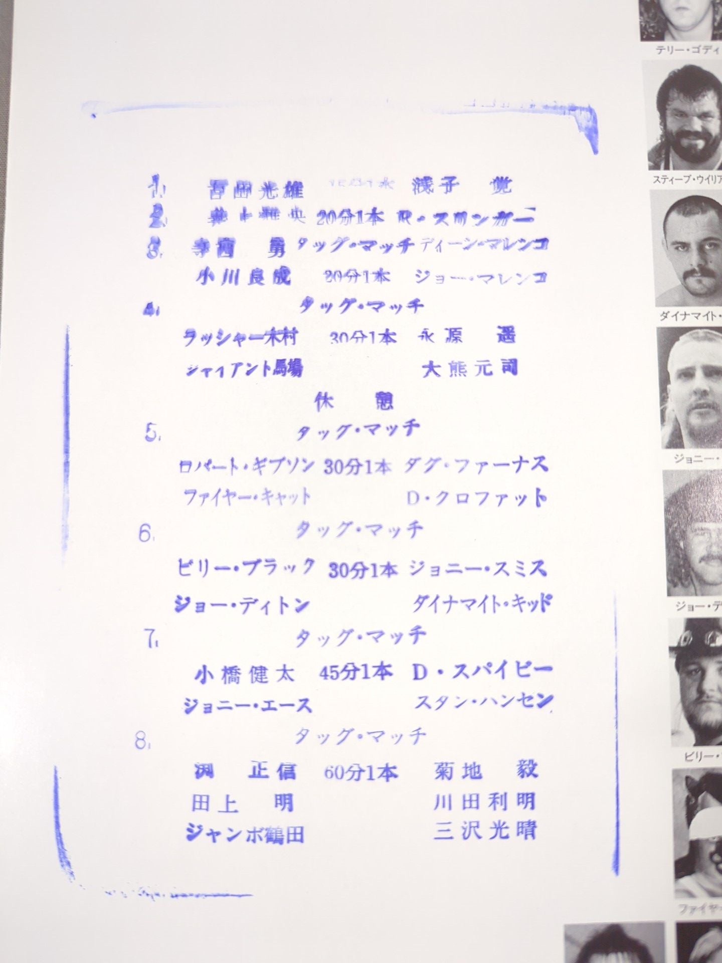 91ジャイアント・シリーズ / 創立19年 栄光のジャイアントシリーズ