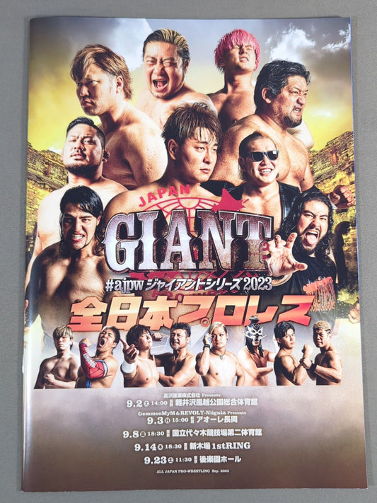 2023 #ajpwジャイアントシリーズ