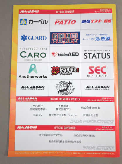 2023 #ajpwサマーアクションシリーズ