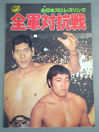 ★ All Japan Pro Wrestling vs International★ Pro Wrestling 77 All-Round Competition