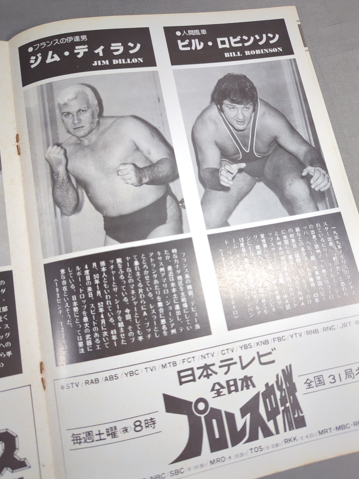 ★ All Japan Pro Wrestling vs International★ Pro Wrestling 77 All-Round Competition