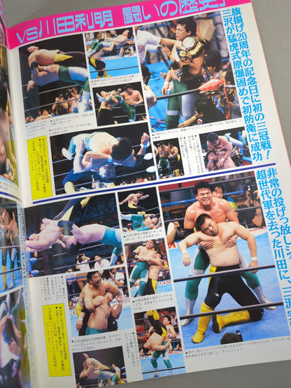 95 Summer Action Series / Midsummer Burning Declaration IN Budokan