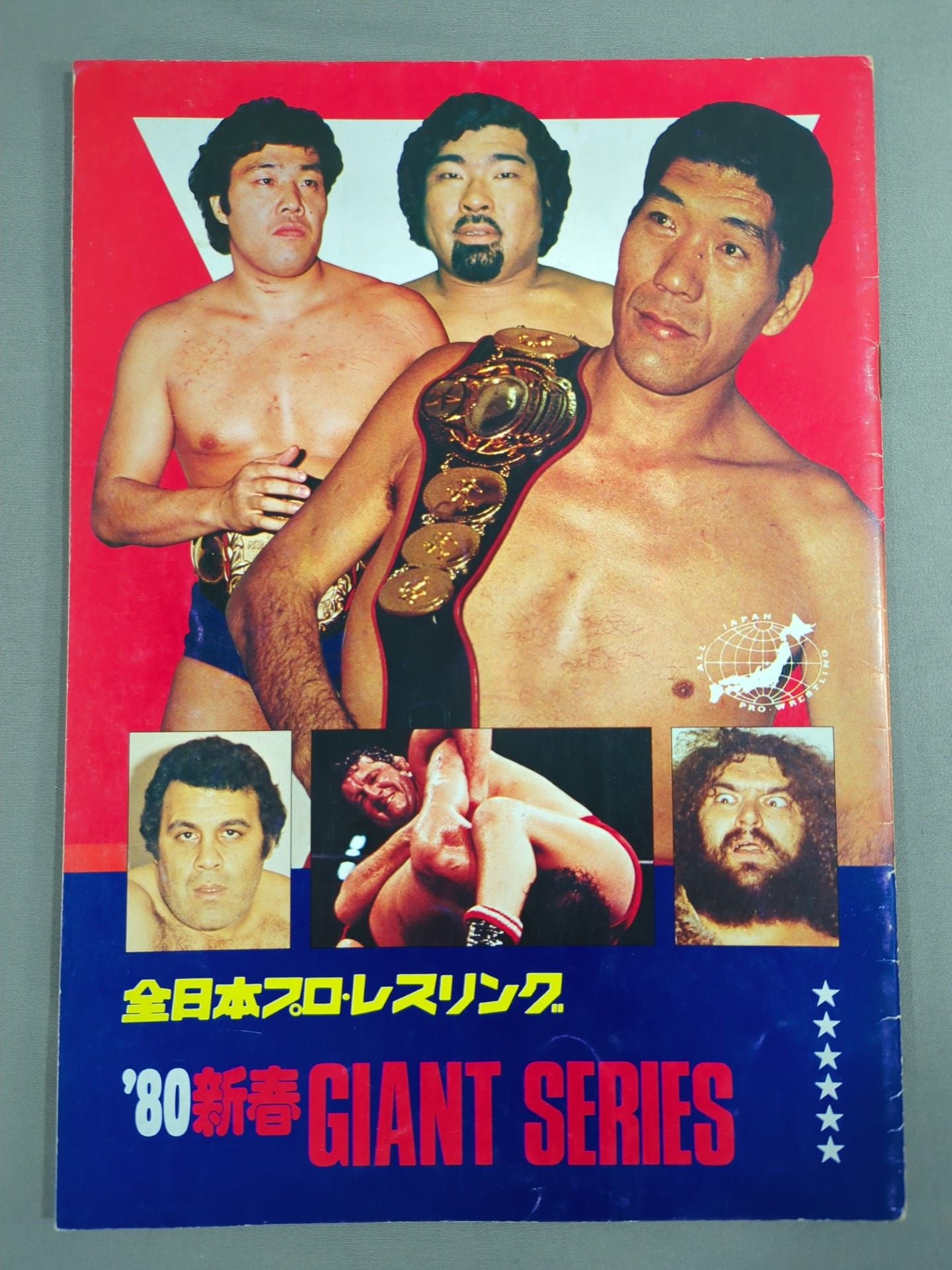 80新春ジャイアント・シリーズ