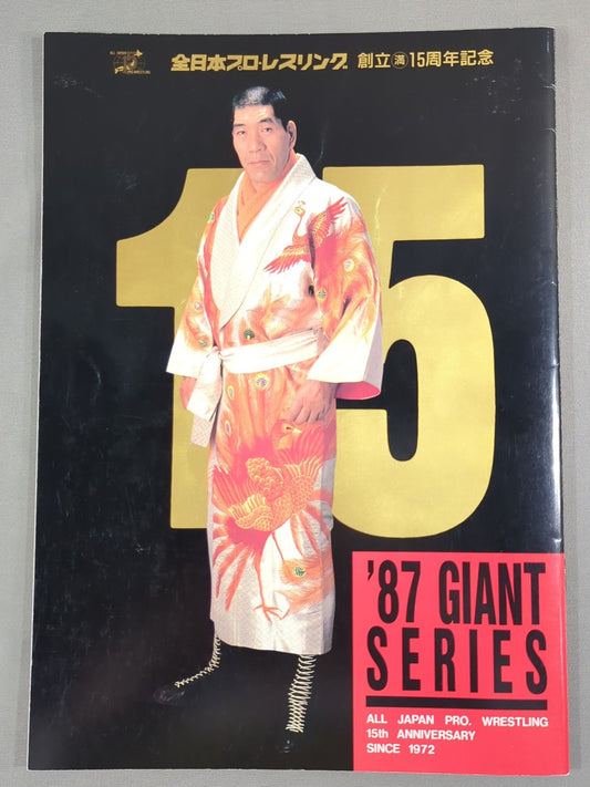 87 Giant Series / 15th Anniversary