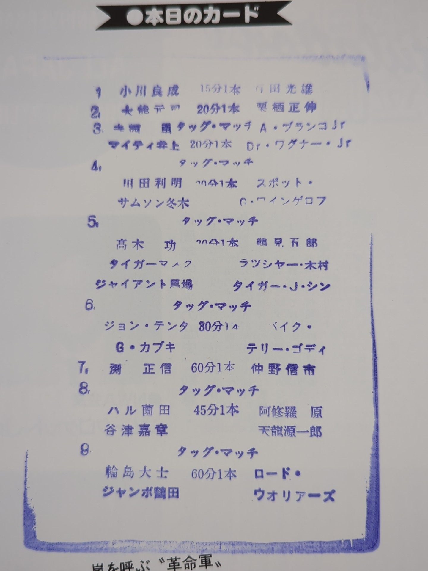 87ジャイアント・シリーズ / 創立15周年記念