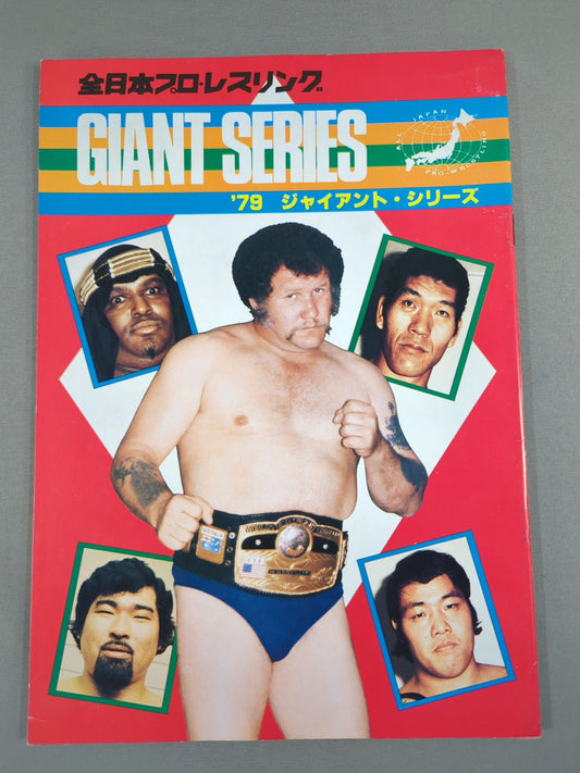 79ジャイアント・シリーズ