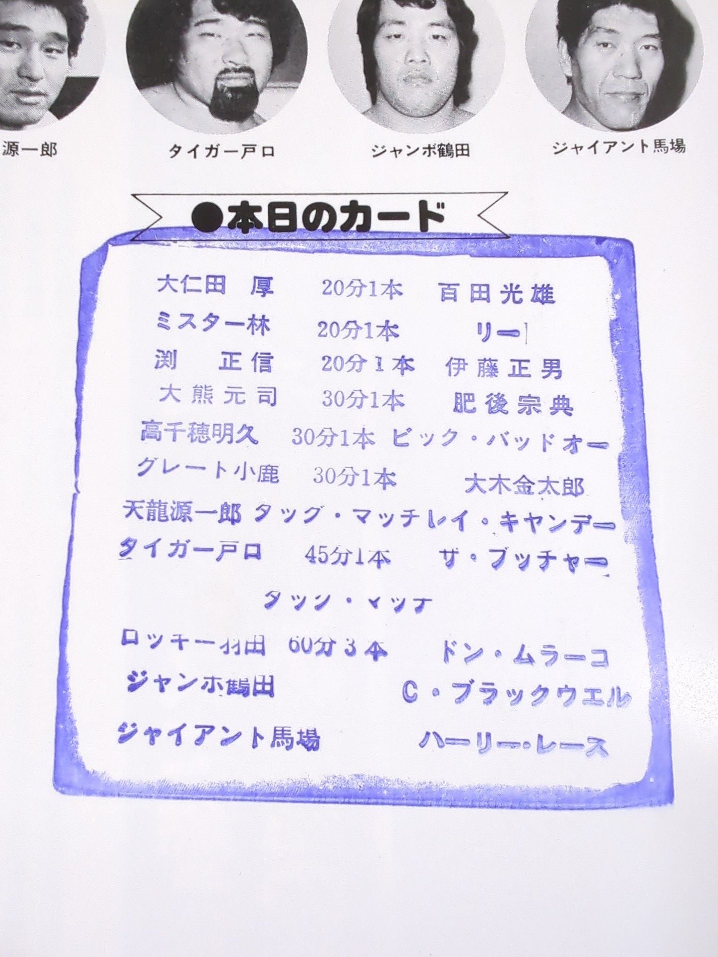 79ジャイアント・シリーズ