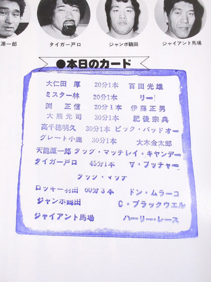 79ジャイアント・シリーズ