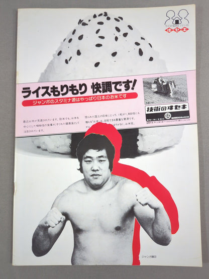 79ジャイアント・シリーズ