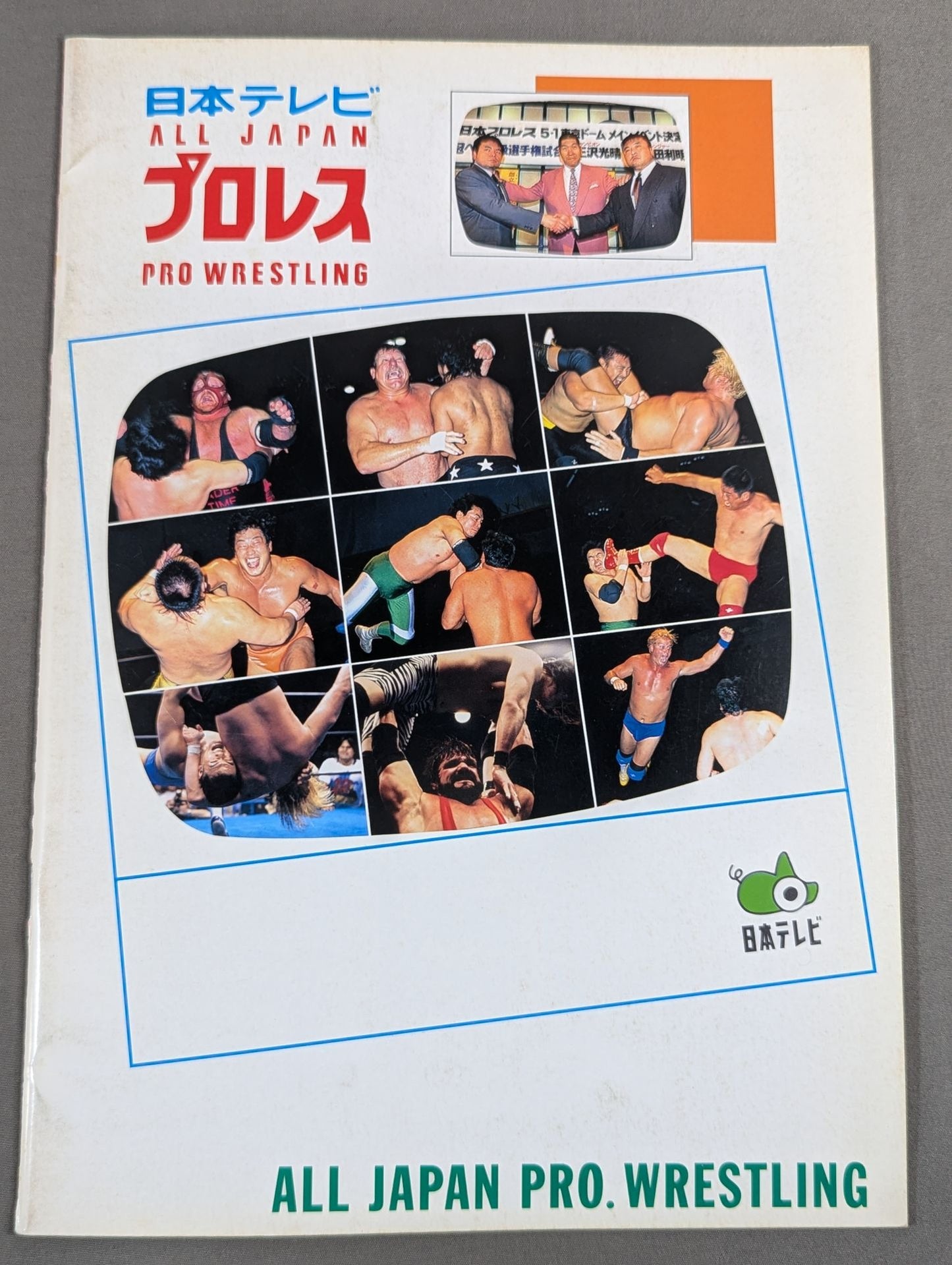 ★優勝決定戦★ 2000チャンピオン・カーニバル