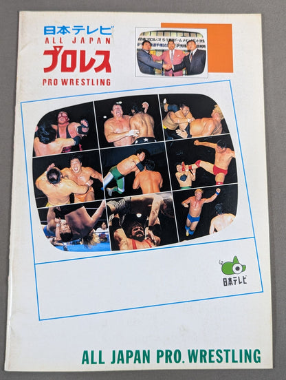 ★優勝決定戦★ 2000チャンピオン・カーニバル