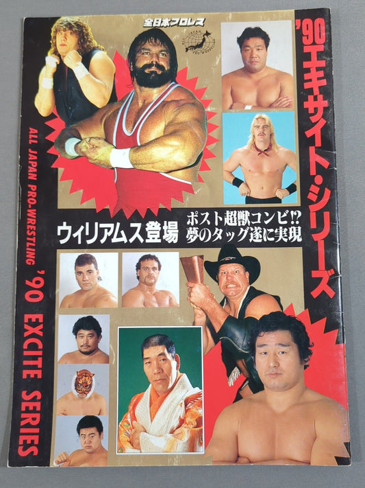 ★S・ウィリアムス 全日デビュー戦★ 90エキサイト・シリーズ