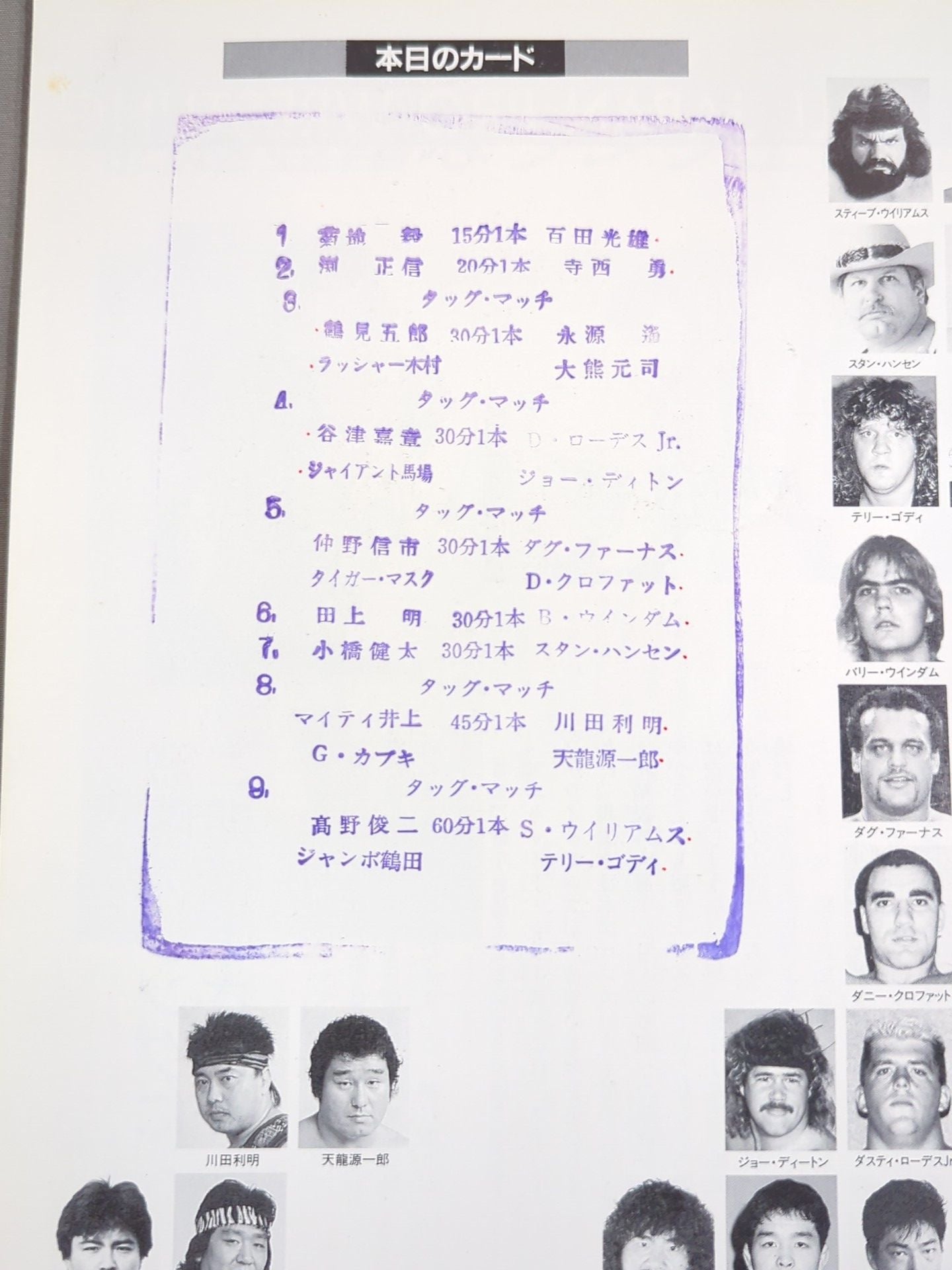 ★S・ウィリアムス 全日デビュー戦★ 90エキサイト・シリーズ