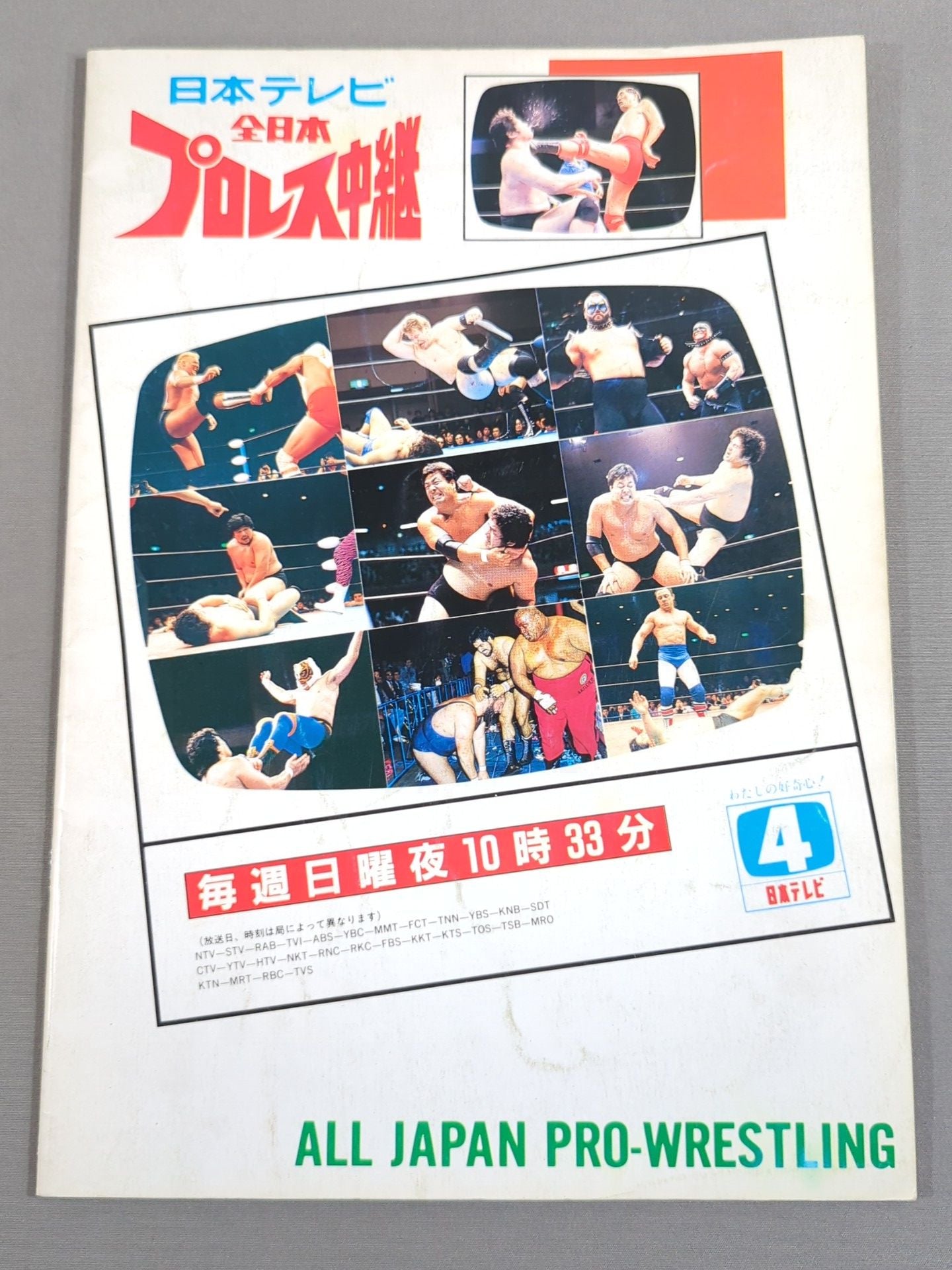 ★S・ウィリアムス 全日デビュー戦★ 90エキサイト・シリーズ