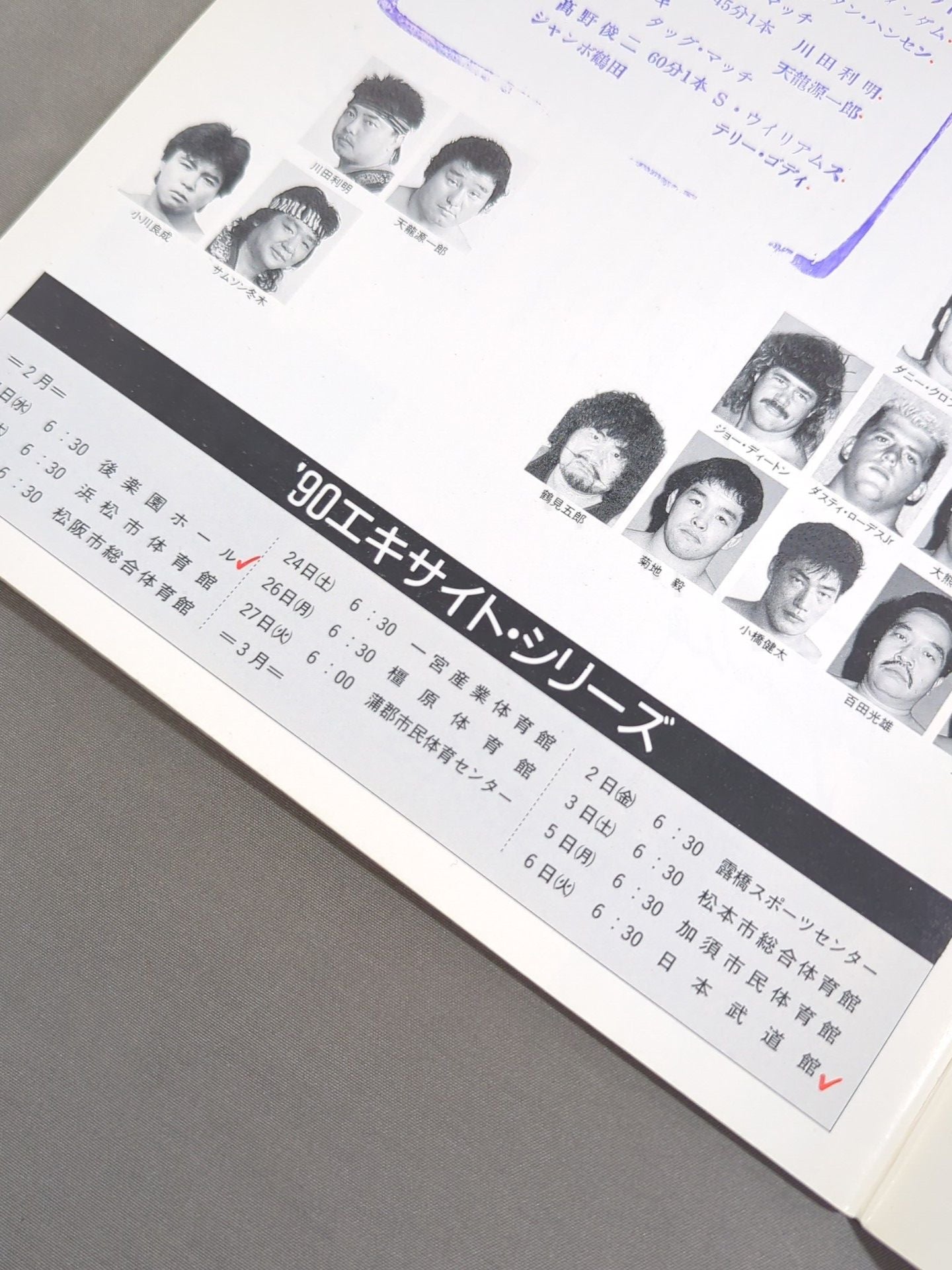 ★S・ウィリアムス 全日デビュー戦★ 90エキサイト・シリーズ