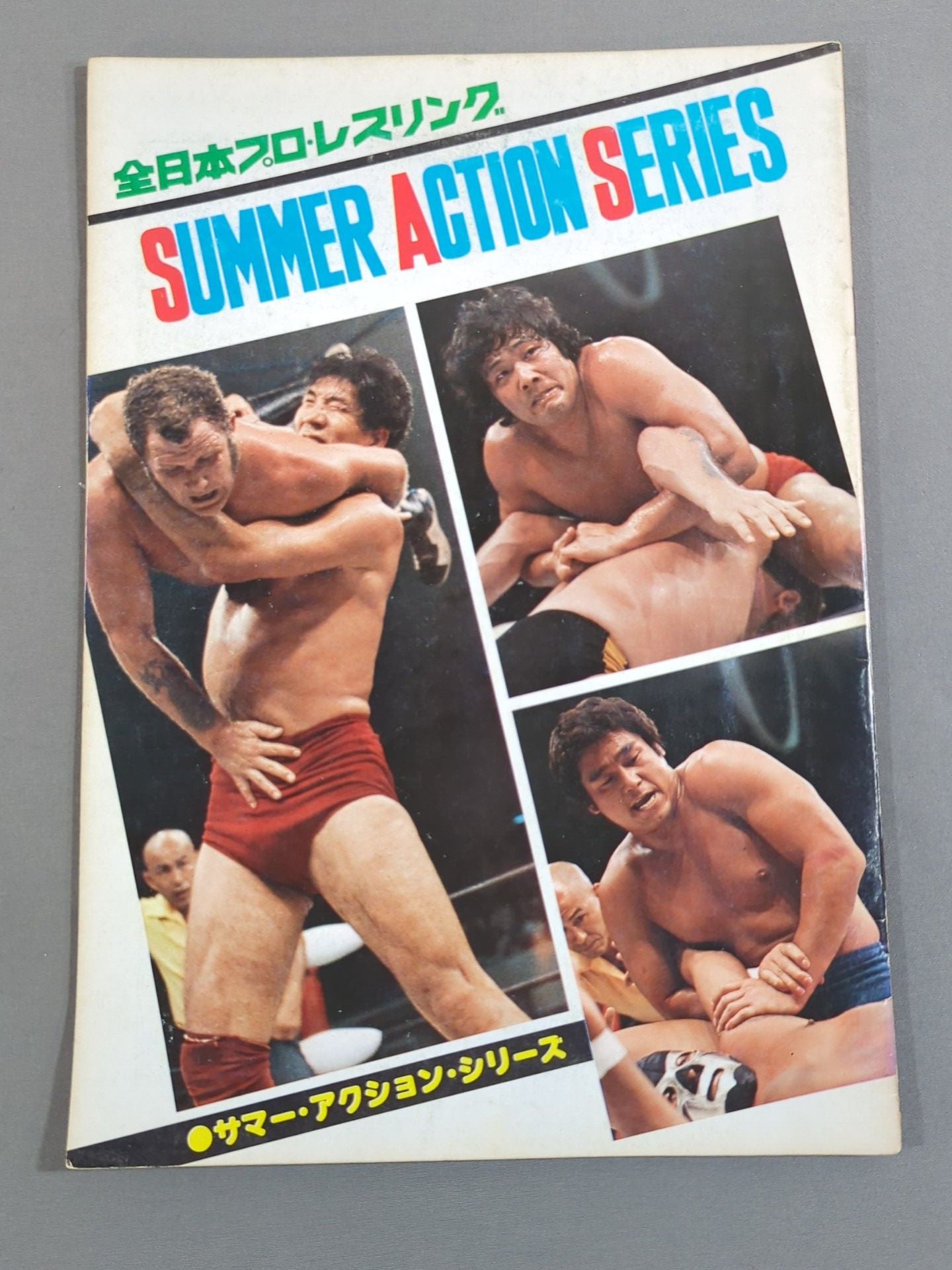 77サマー・アクション・シリーズ