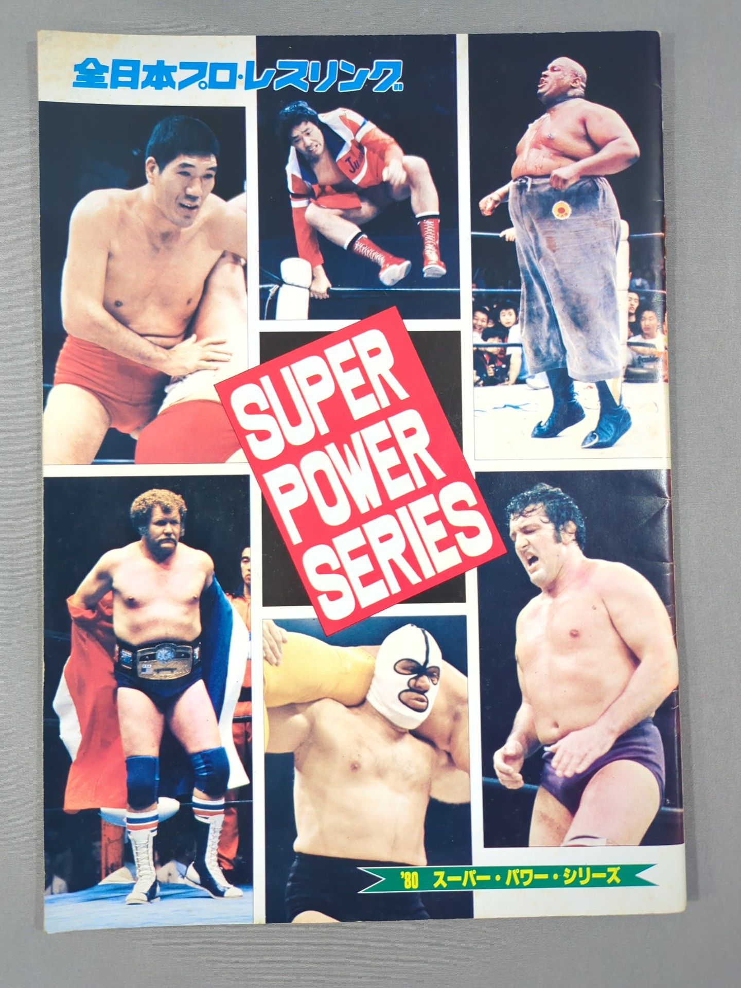 【2選手直筆サイン入り】80スーパーパワー・シリーズ